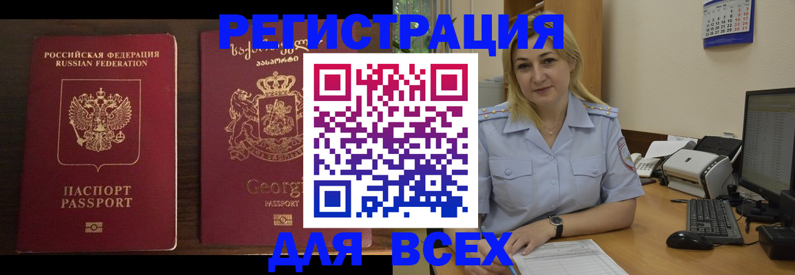 где прописаться в Нальчике