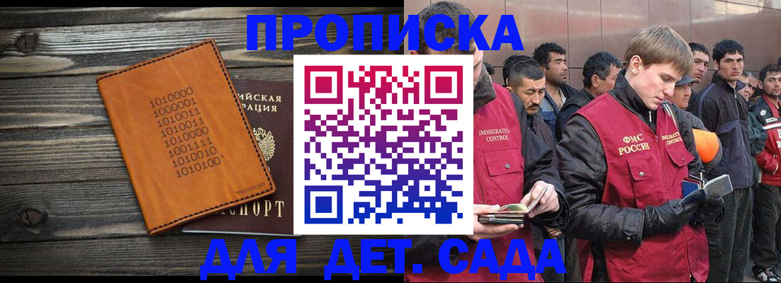 временная регистрация надежно в Нальчике