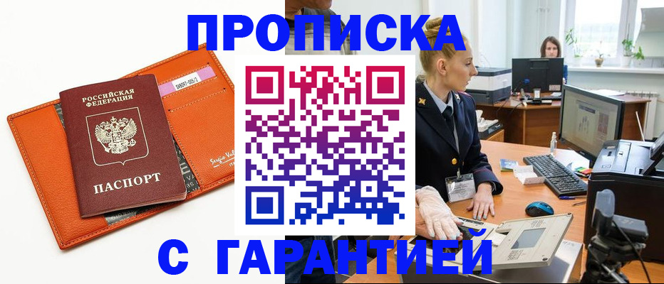 временная регистрация в Нальчике