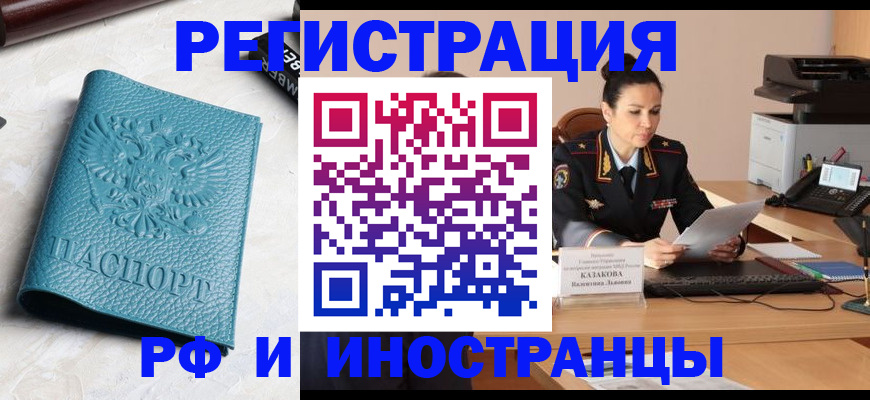 временная регистрация законно в Нальчике