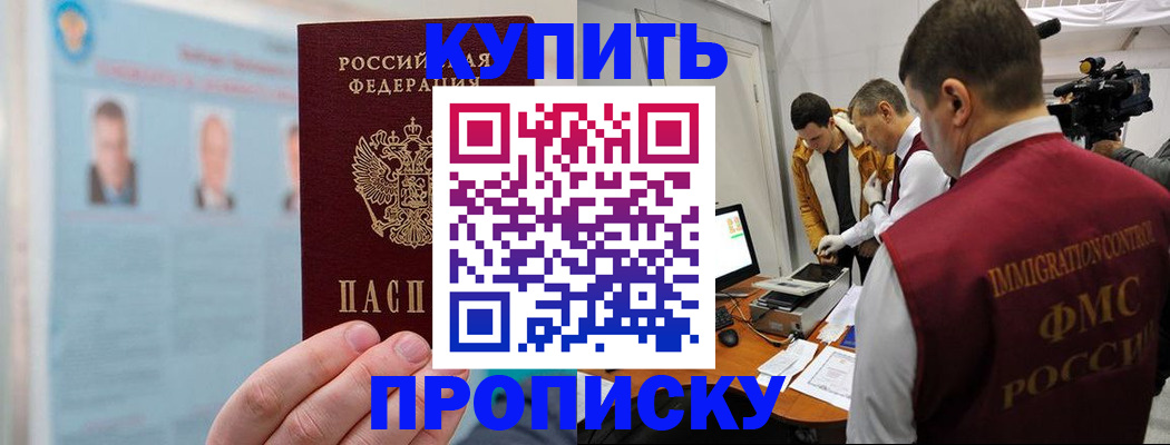 временная регистрация 2025 в Нальчике