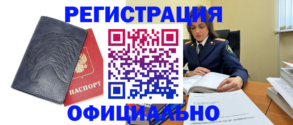 временная регистрация недорого в Нальчике