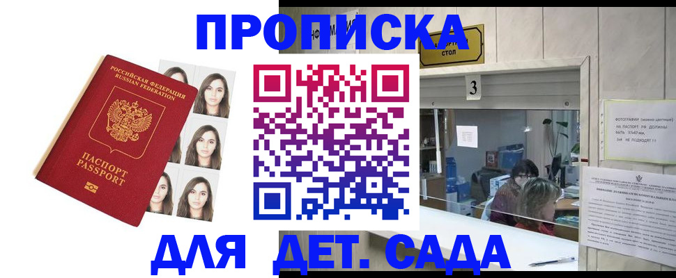 прописка для работы в Нальчике