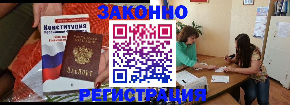 временная регистрация поиск в Нальчике