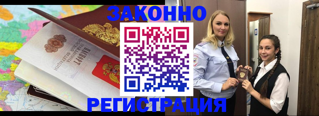 прописка для школы в Нальчике