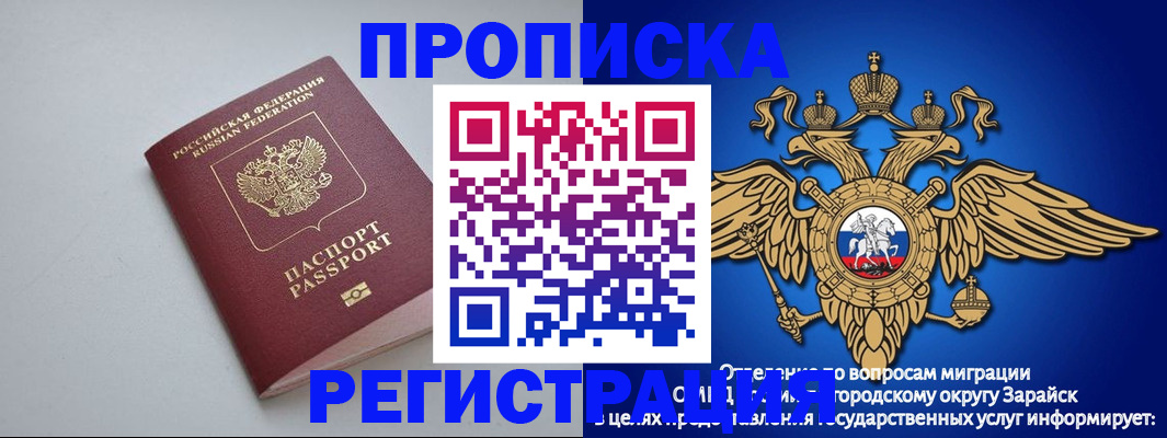 где прописаться в Нальчике